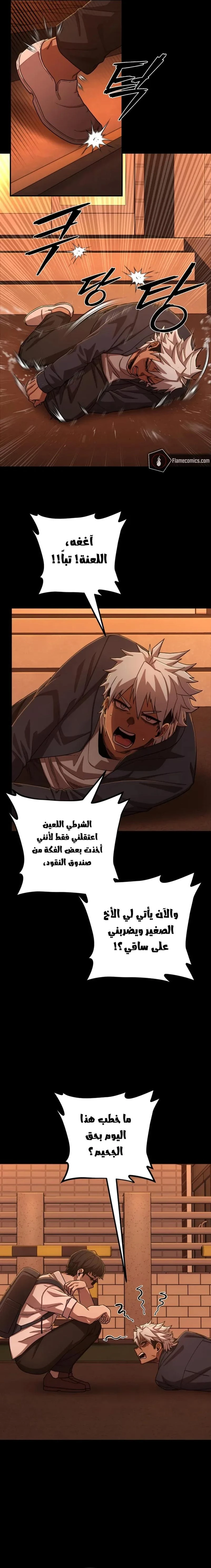 Read Hero Has Returned ar Manga Online