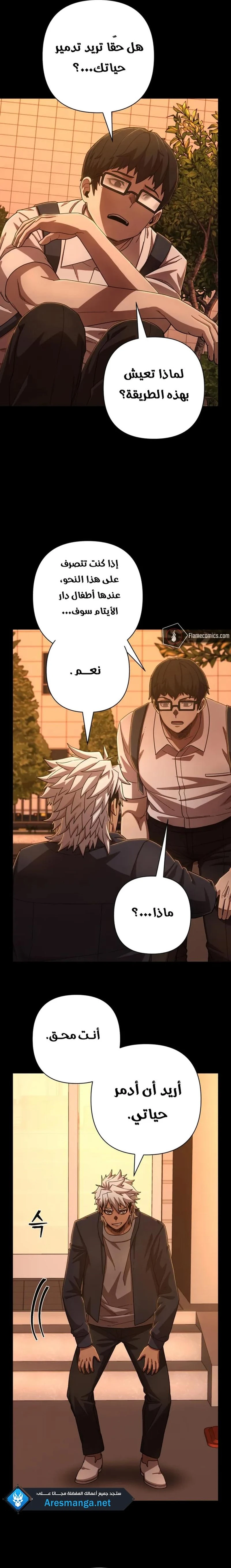 Read Hero Has Returned ar Manga Online