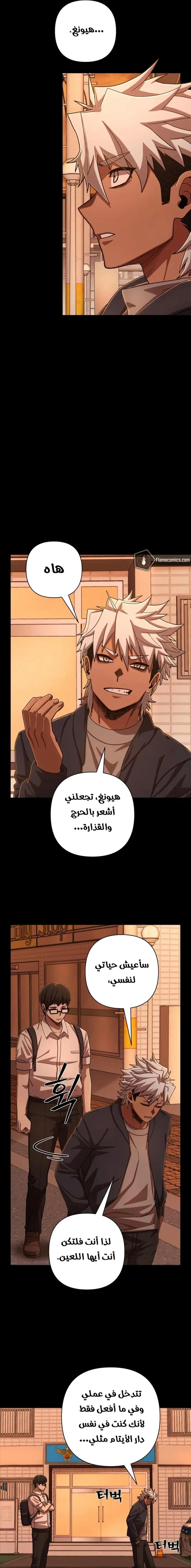 Read Hero Has Returned ar Manga Online