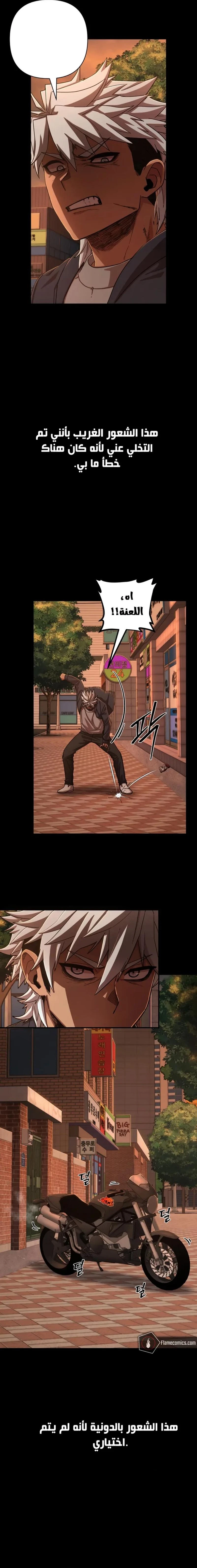 Read Hero Has Returned ar Manga Online