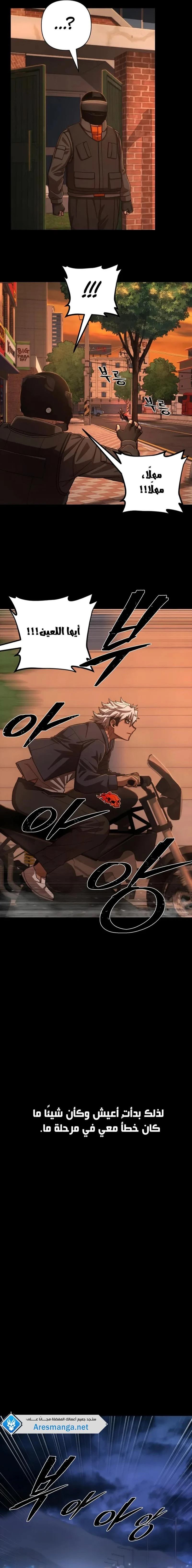 Read Hero Has Returned ar Manga Online