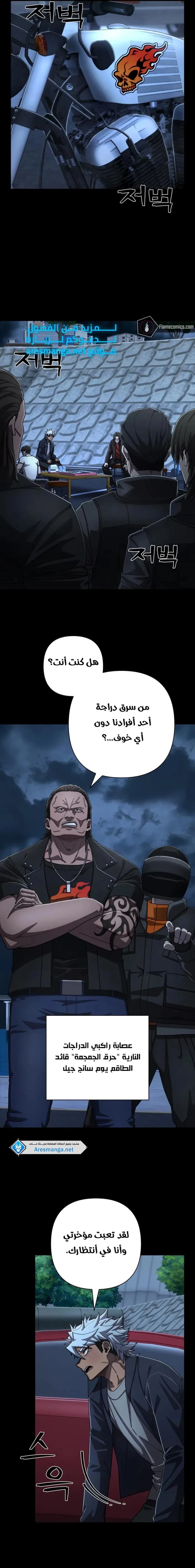 Read Hero Has Returned ar Manga Online