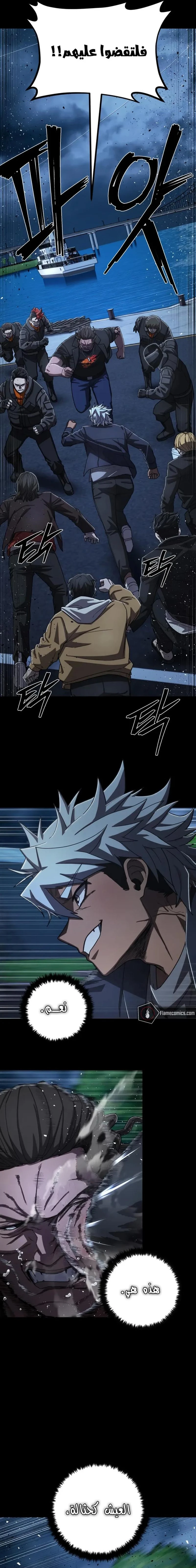 Read Hero Has Returned ar Manga Online