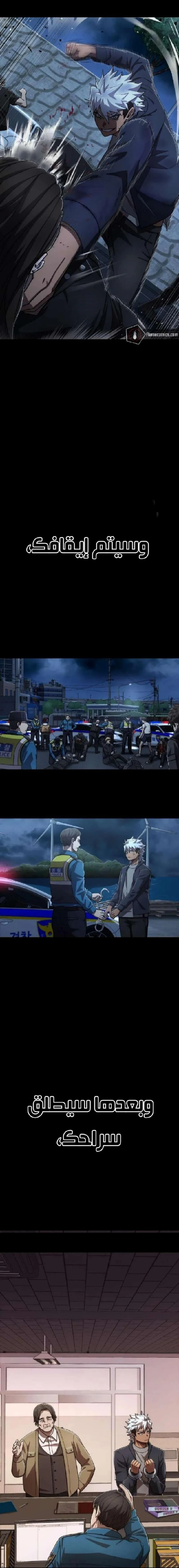 Read Hero Has Returned ar Manga Online