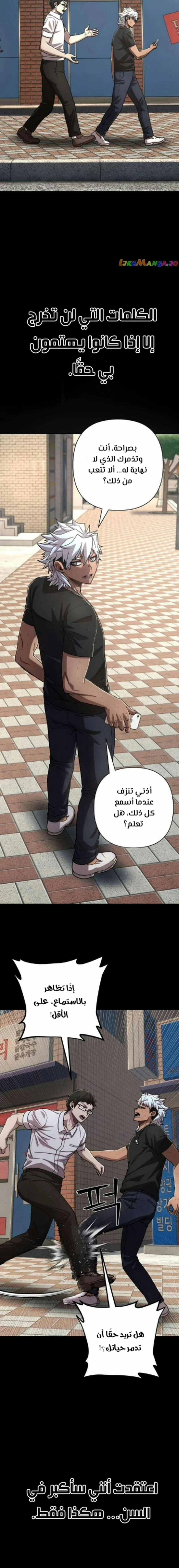 Read Hero Has Returned ar Manga Online