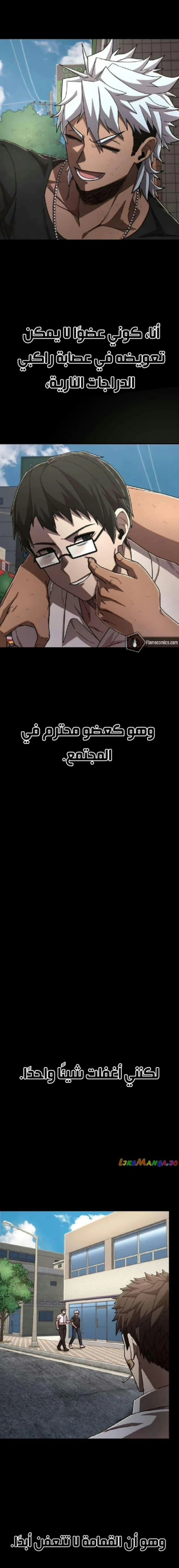 Read Hero Has Returned ar Manga Online