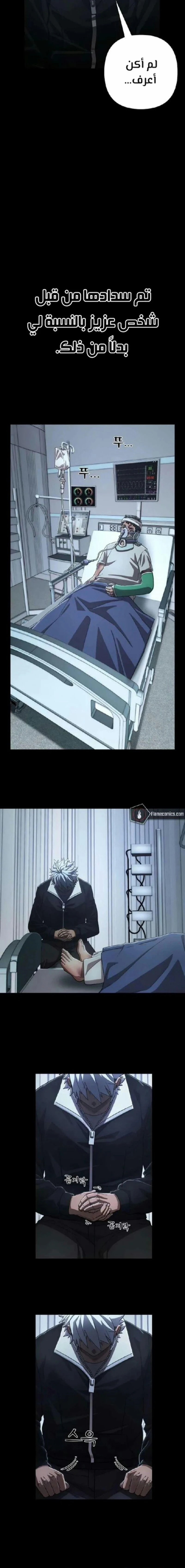 Read Hero Has Returned ar Manga Online