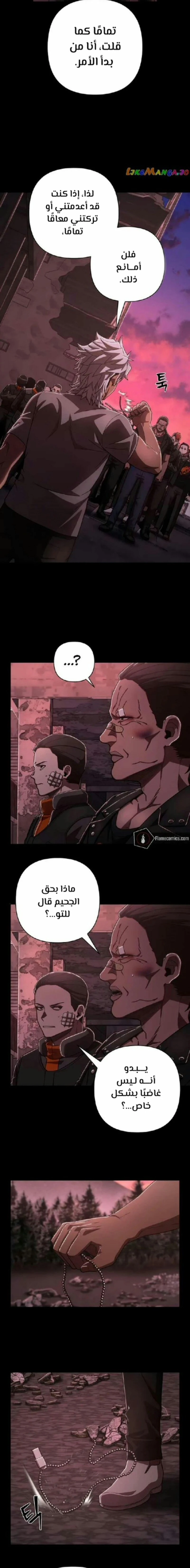 Read Hero Has Returned ar Manga Online