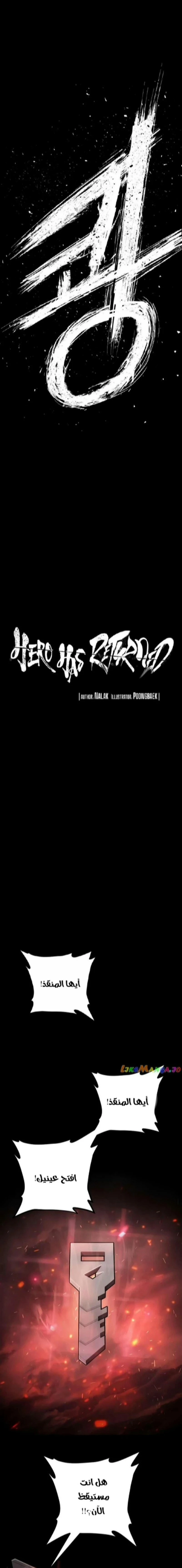 Read Hero Has Returned ar Manga Online