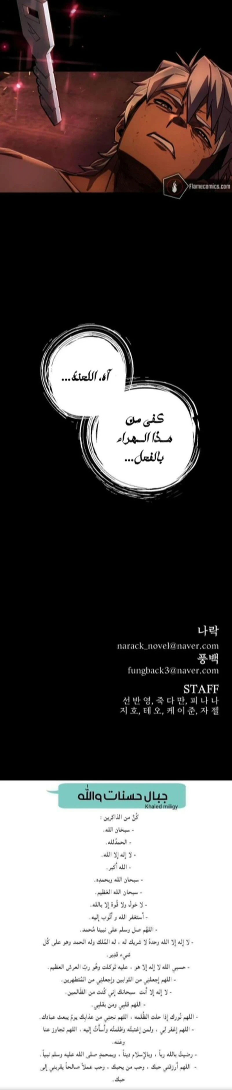 Read Hero Has Returned ar Manga Online