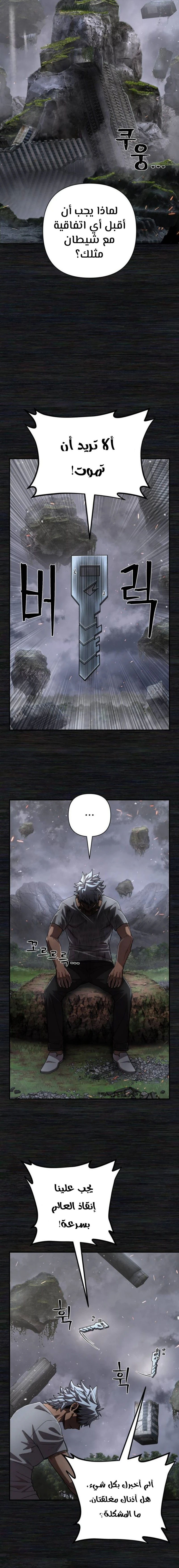 Read Hero Has Returned ar Manga Online