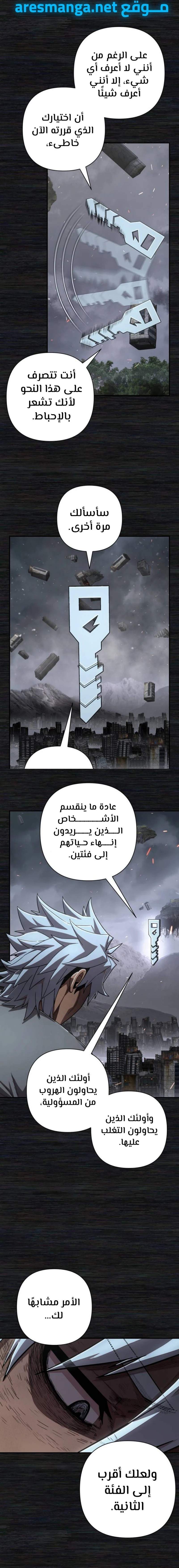 Read Hero Has Returned ar Manga Online