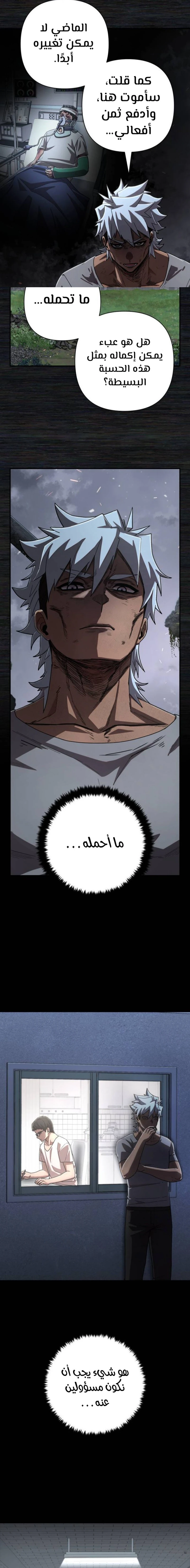 Read Hero Has Returned ar Manga Online