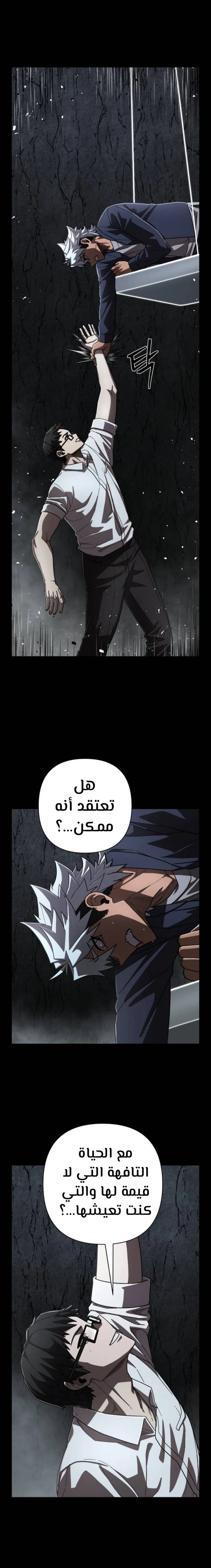 Read Hero Has Returned ar Manga Online