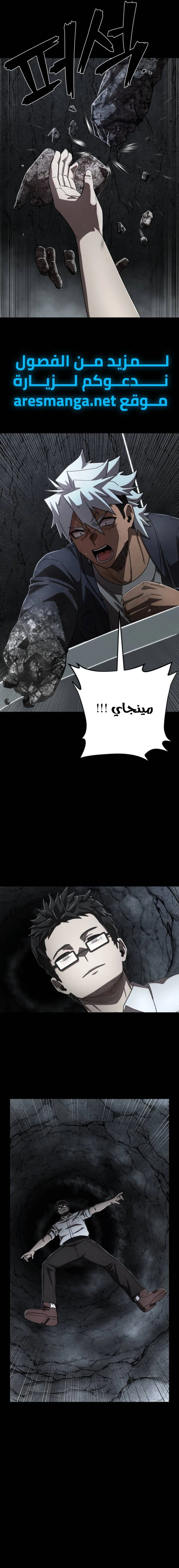 Read Hero Has Returned ar Manga Online