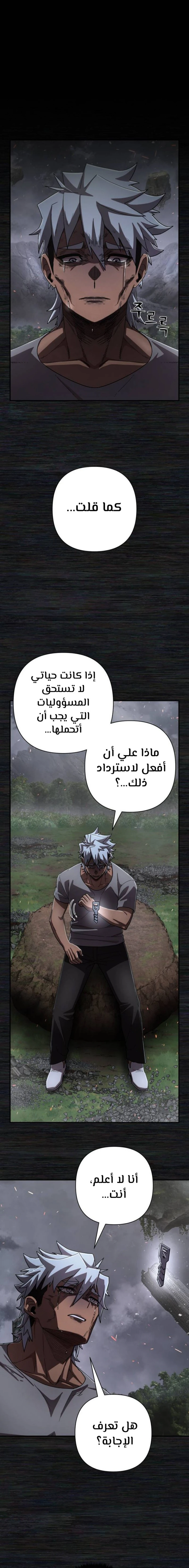 Read Hero Has Returned ar Manga Online