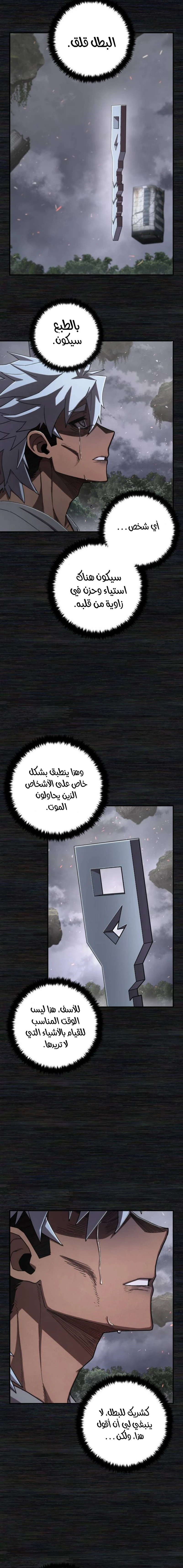 Read Hero Has Returned ar Manga Online