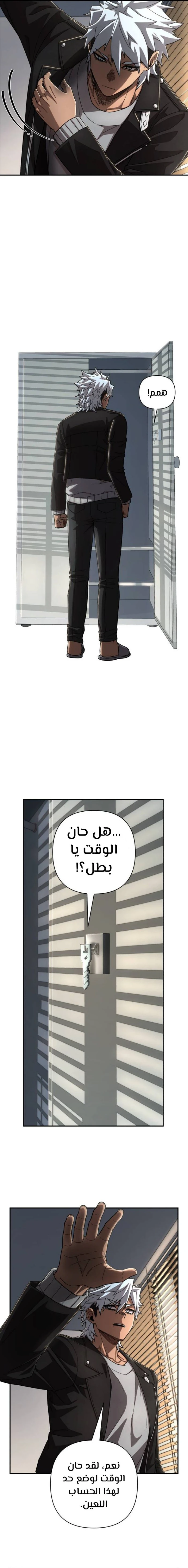 Read Hero Has Returned ar Manga Online