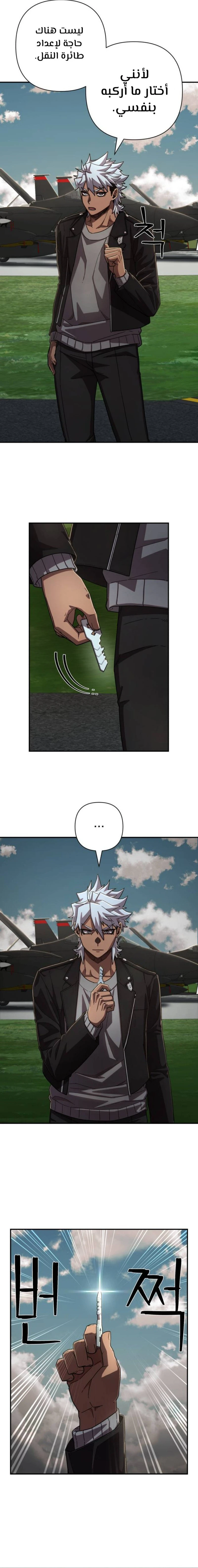 Read Hero Has Returned ar Manga Online