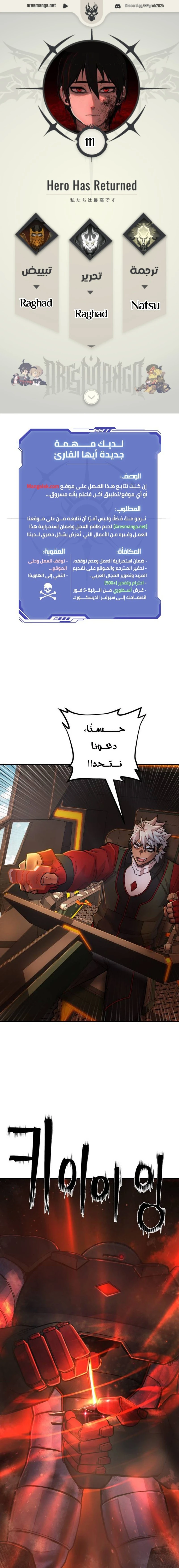 Read Hero Has Returned ar Manga Online