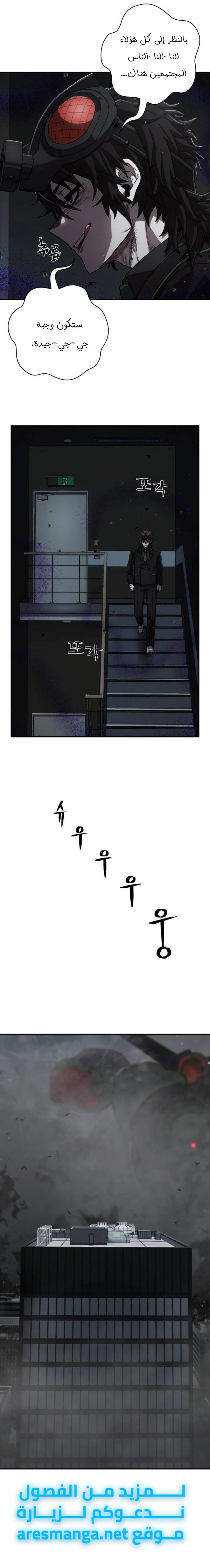 Read Hero Has Returned ar Manga Online