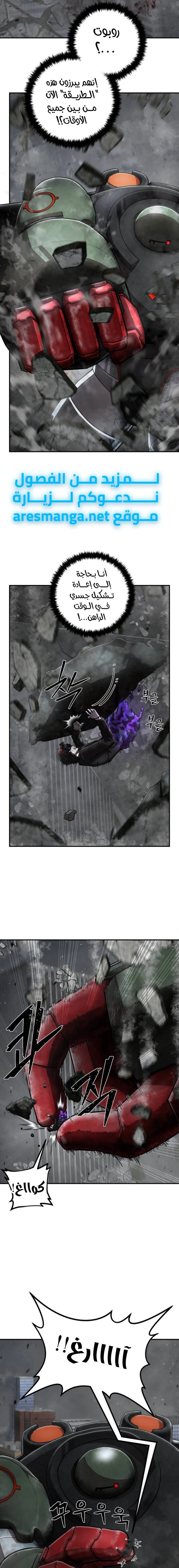 Read Hero Has Returned ar Manga Online