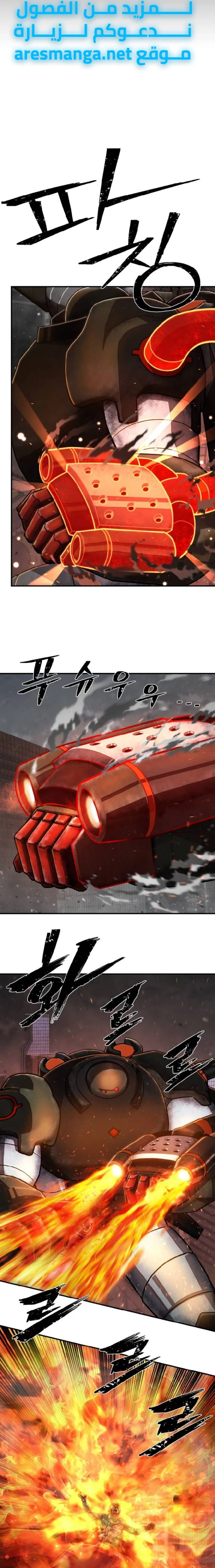 Read Hero Has Returned ar Manga Online