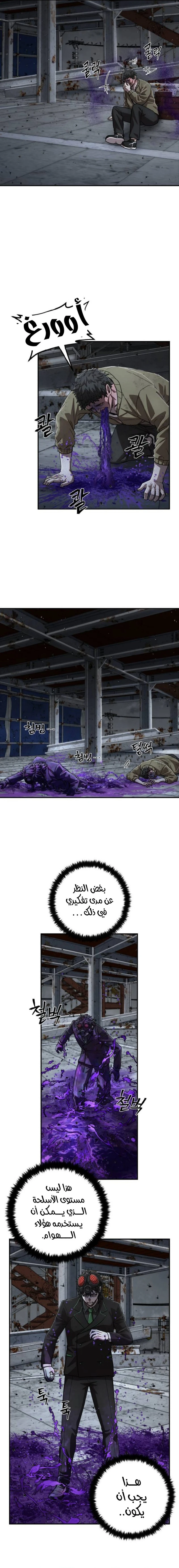 Read Hero Has Returned ar Manga Online