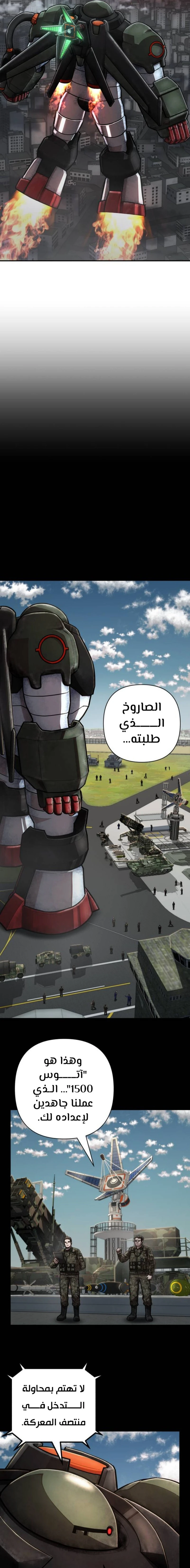 Read Hero Has Returned ar Manga Online