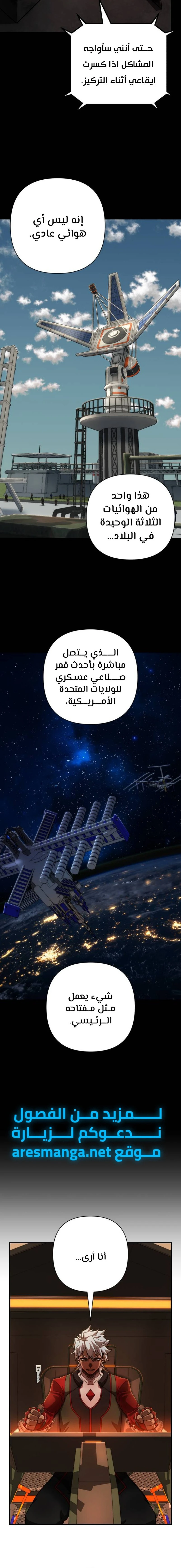 Read Hero Has Returned ar Manga Online