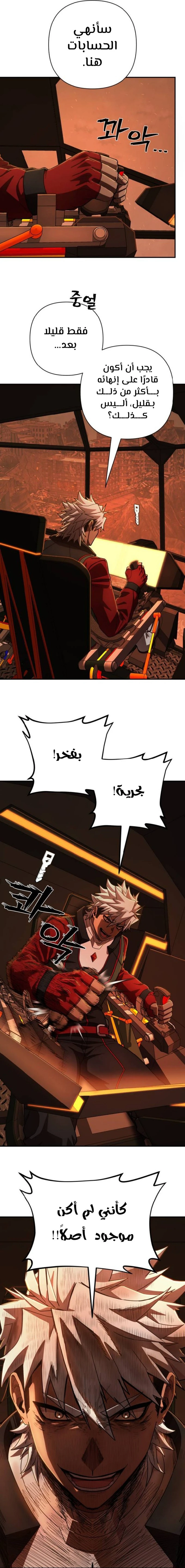 Read Hero Has Returned ar Manga Online