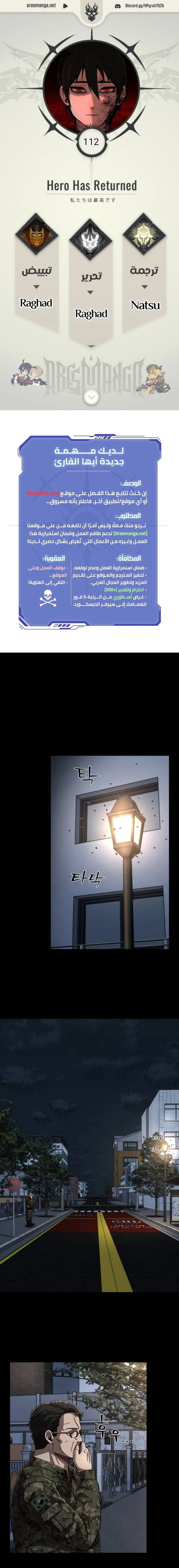 Read Hero Has Returned ar Manga Online