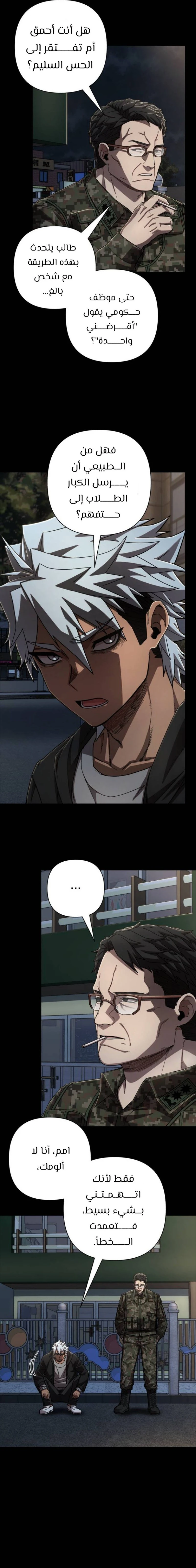 Read Hero Has Returned ar Manga Online