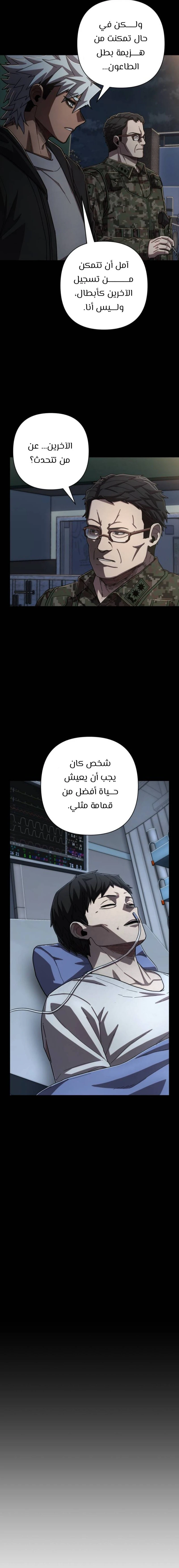 Read Hero Has Returned ar Manga Online