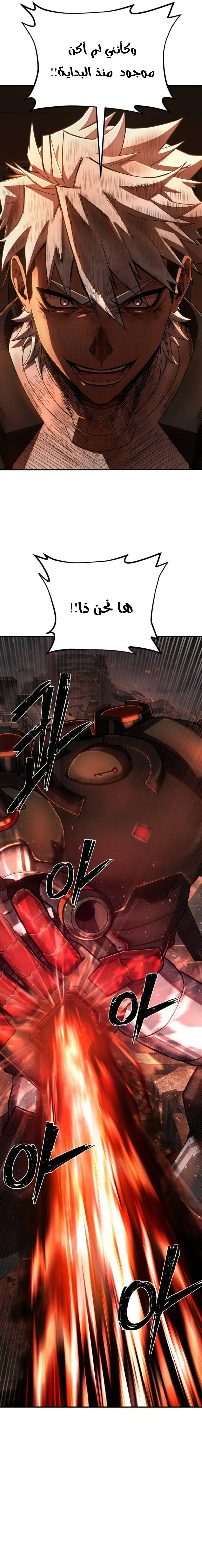 Read Hero Has Returned ar Manga Online