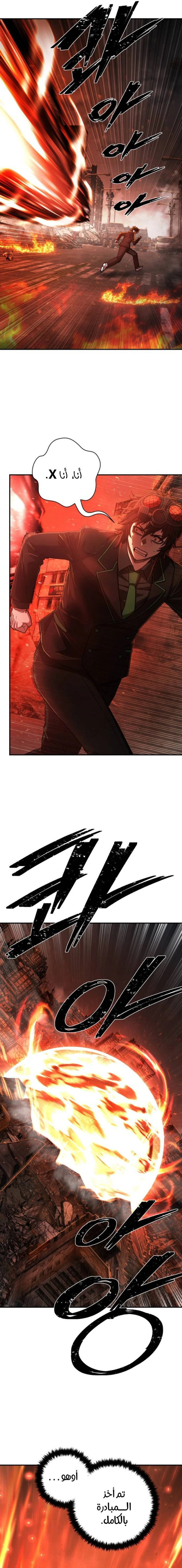 Read Hero Has Returned ar Manga Online