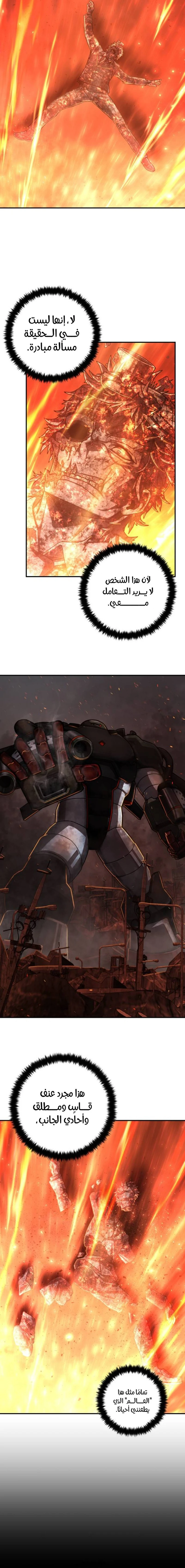 Read Hero Has Returned ar Manga Online