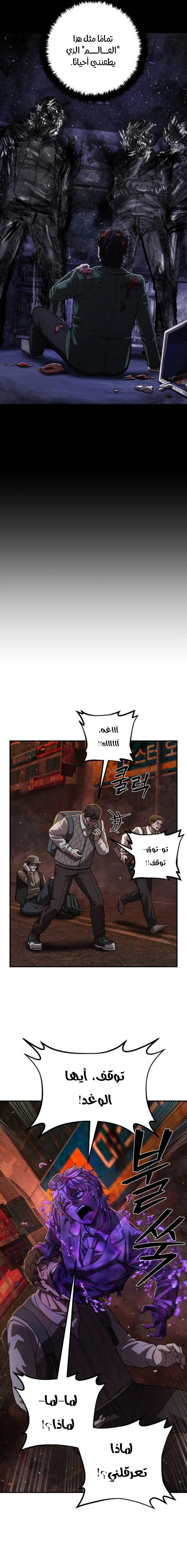 Read Hero Has Returned ar Manga Online