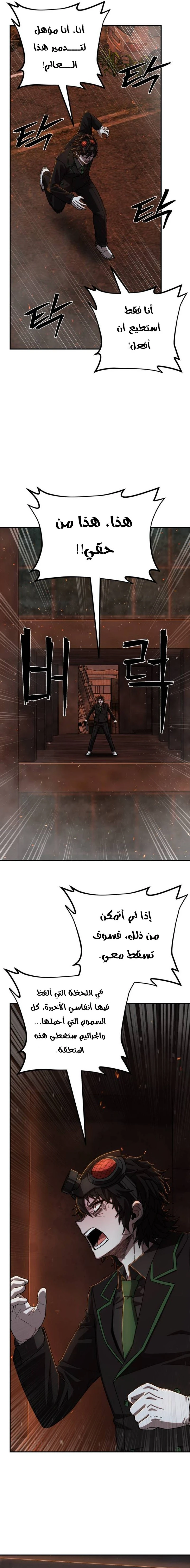 Read Hero Has Returned ar Manga Online