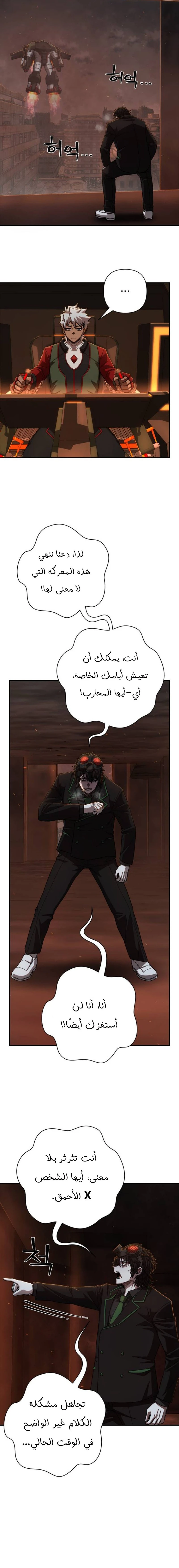 Read Hero Has Returned ar Manga Online