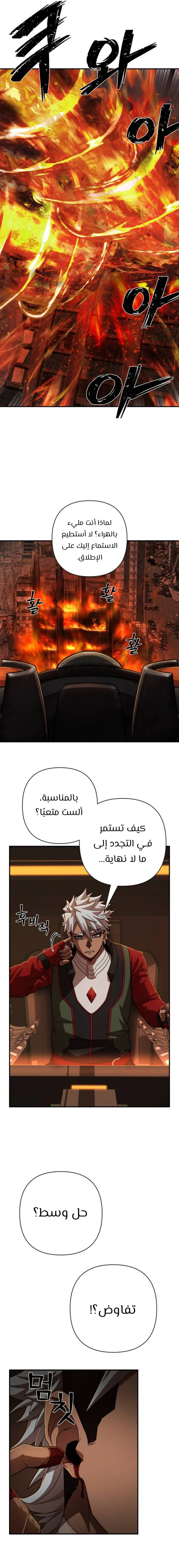 Read Hero Has Returned ar Manga Online