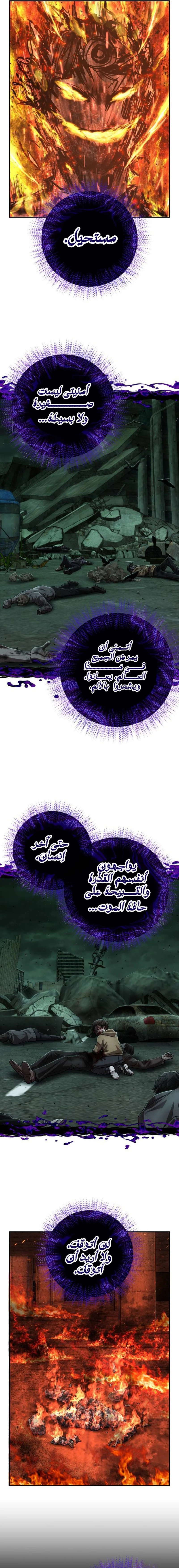 Read Hero Has Returned ar Manga Online