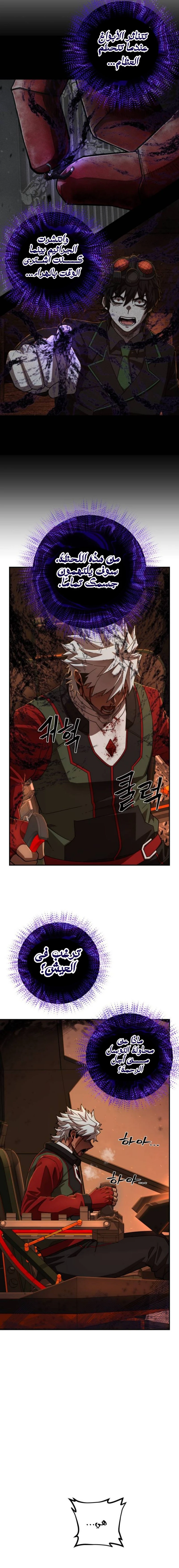 Read Hero Has Returned ar Manga Online