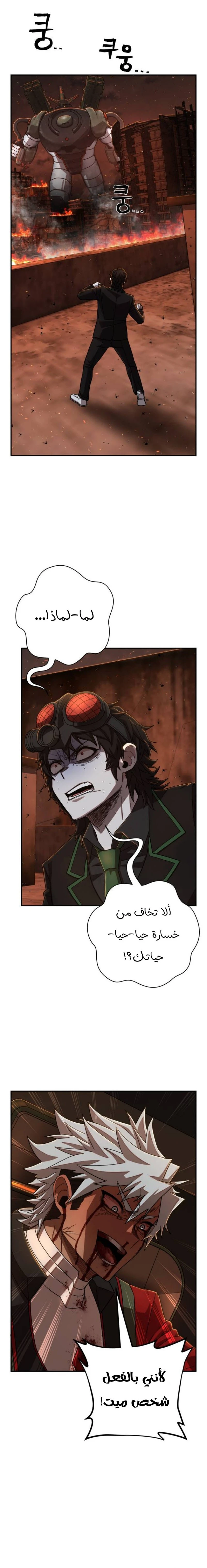 Read Hero Has Returned ar Manga Online