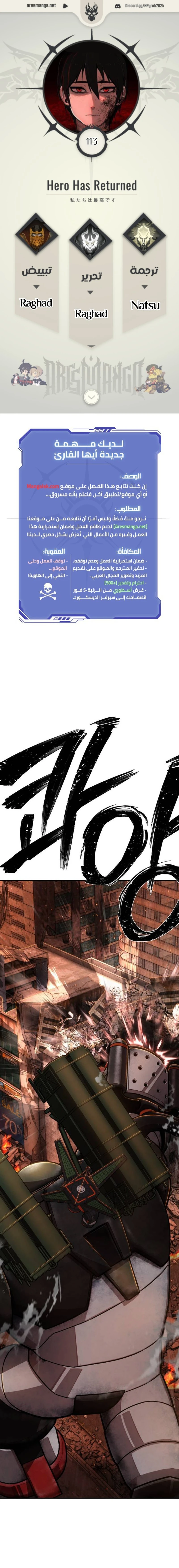 Read Hero Has Returned ar Manga Online