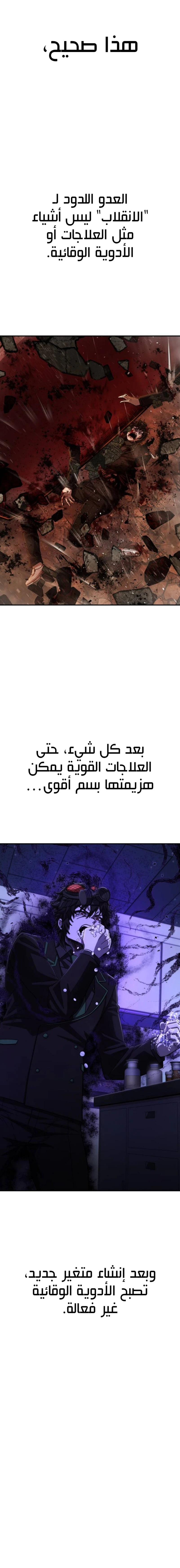 Read Hero Has Returned ar Manga Online