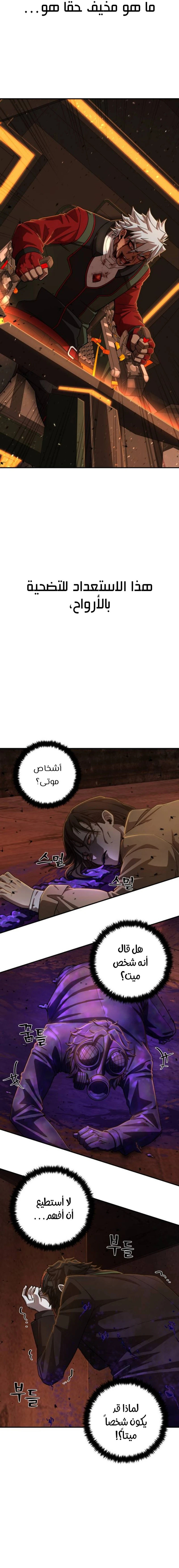 Read Hero Has Returned ar Manga Online