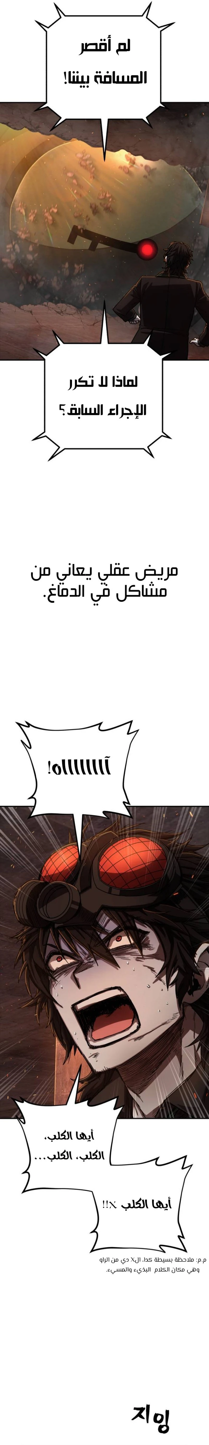 Read Hero Has Returned ar Manga Online