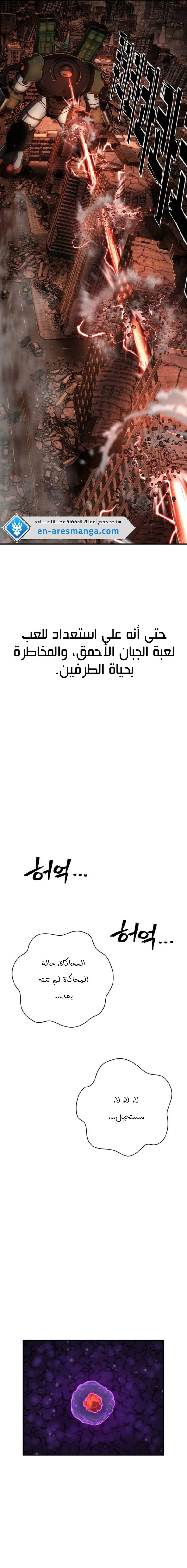 Read Hero Has Returned ar Manga Online