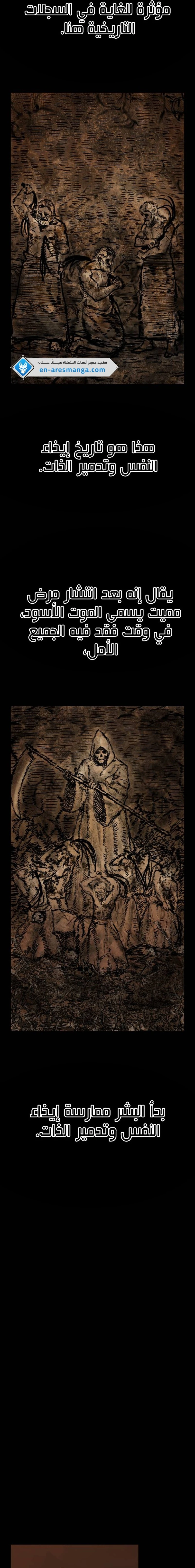 Read Hero Has Returned ar Manga Online